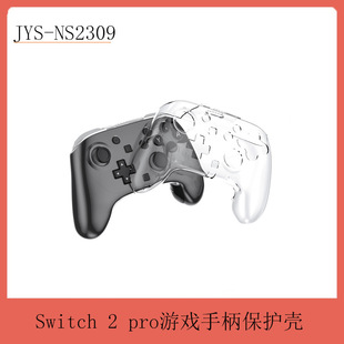 Jys Switch 2 Pro Game Controller Protective Case Nsw 2 Pro Pc Transparent Protective Case Ns2309
