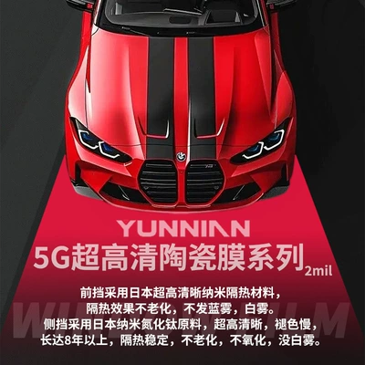 Glass Film Wholesale Sunscreen Film — Automotive Film