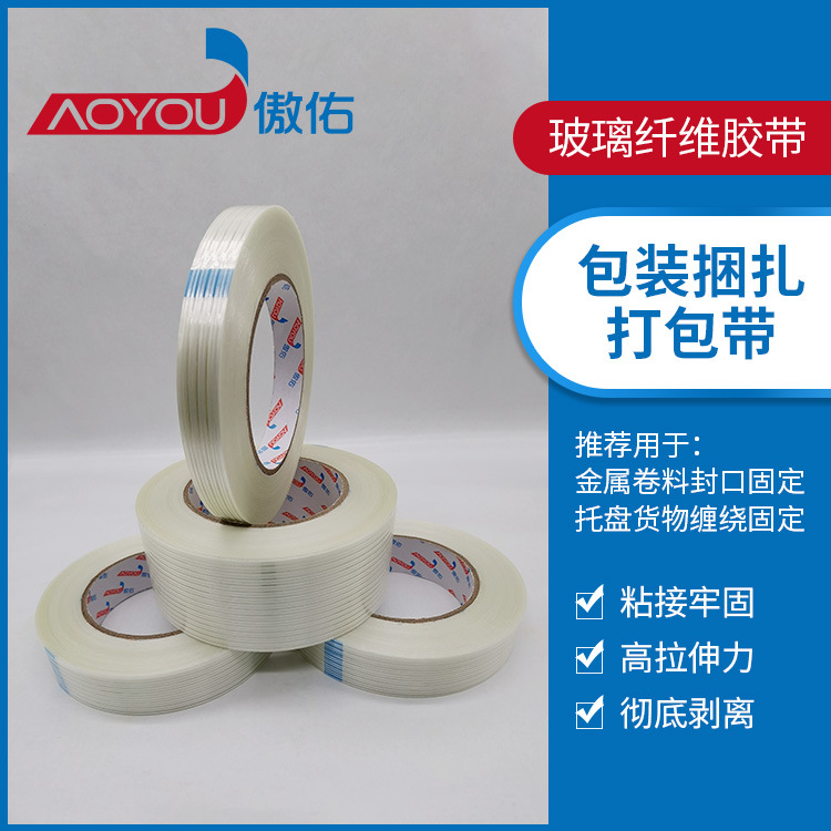 厂家直销条纹纤维胶带金属固定捆扎无残留防静电宽幅防辐射电子