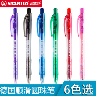 ��STABILO˼�P��308���Z�ƶ�ɫ�A��P��ɫ0.5mm����ԭ�ӹP/�͹P