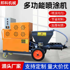 水泥砂浆喷涂机多功能批灰机腻子真石漆全自动粉墙机抹灰机喷浆机