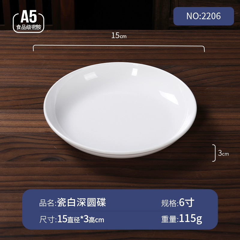 6 인치 깊은 둥근 접시