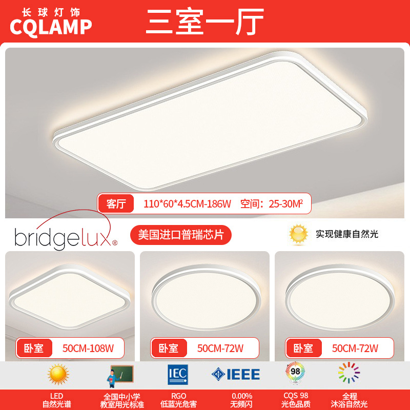 American Bridgelux 칩 - 침실 3개와 거실 1개