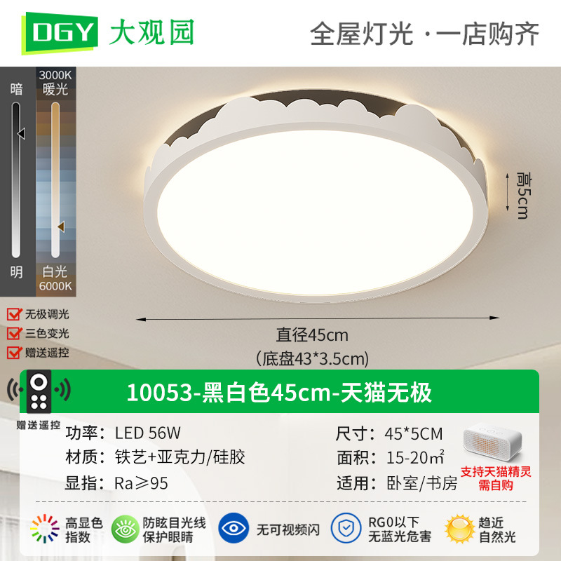 Luz de dormitorio crema viento moderno y minimalista nuevo brillante onda creativa de espectro completo de protección de ojos comedor lámpara de techo 448L