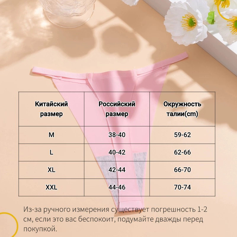 Женские стринги-бикини, несколько цветов, размеры M–XXL, вес 0,009 кг