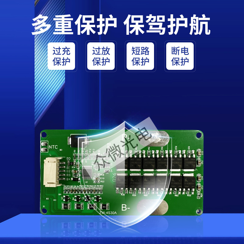 4連12.8V30Aリチウム電池保護基板工場卸売電流回路基板ソーラーランプ電池回路基板|undefined