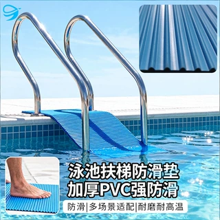 跨境泳池防护防滑扶梯垫地面梯子内衬台阶垫PVC蓝色条纹梯垫防水