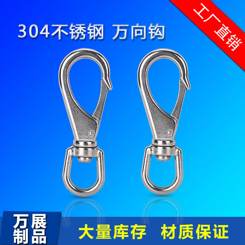 万向钩304不锈钢旋转环链条扣子弹簧扣狗链配件连接环登山扣钥匙