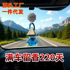 香りの良い車用香水ペンダント、朗龍型車載エッセンシャルオイルアロマ、車内吊り下げ飾り、バックミラー飾り、蚊よけ