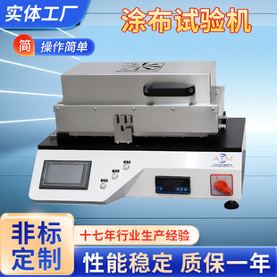 Hydrogel Coating Testing Machine Coating Testing Machine AT-TB Coating Testing Machine Intelligent Coating Testing Machine
