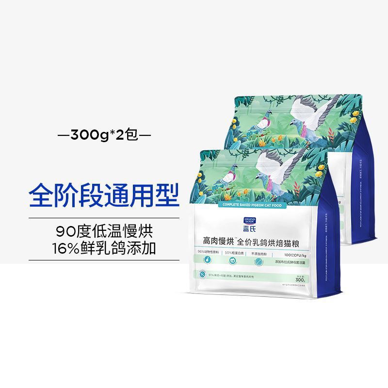 高肉慢烘低温烘焙猫粮乳鸽兔肉鲜肉成猫幼猫全阶段通用600g