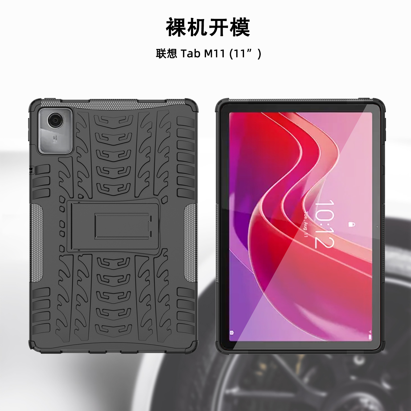 Compatible with Lenovo Tab M11 11" 2024 TB330FU tablet protective case, shockproof bracket, tablet shell