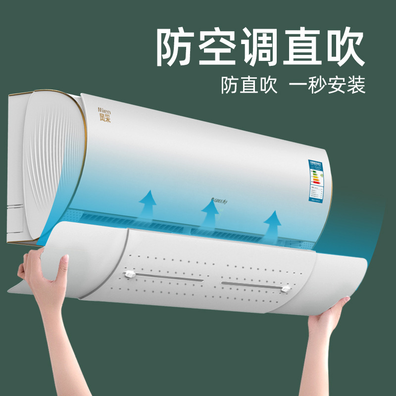 2021 Factory Direct Sales New Retractable Air Conditioner Wind Deflector Anti Direct Blowing Central Air Conditioning Available Cheap 2021 Factory Direct Sales New Retractable Air Conditioner Wind Deflector Anti Direct Blowing Central Air Conditioning Available Cheap