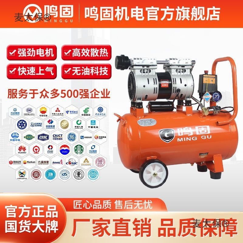 鸣固空气压缩机220V静音无油空压机木工喷漆充气泵大功率工麦太保
