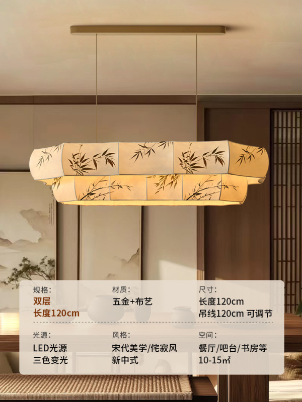 宋代の美的長方形二層塗装竹の葉プリントレストランロングシャンデリアティールーム禅中国風バーカウンター生地|undefined