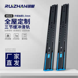 加厚三节缓冲滑轨抽屉阻尼轨道静音钢珠滑道反弹导轨批发滚轮