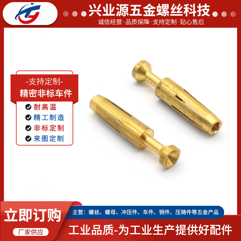 Factory Supply Single Head Spacer Stud CNC Automatic Lathe Parts Stud Hollow Stud Lathe Parts Accessories