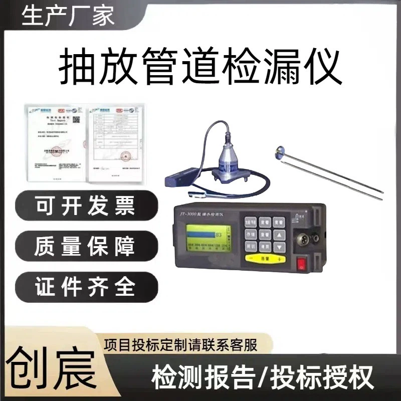 Детектор утечек газовых труб для угольных шахт, оборудование для проверки труб и обнаружения утечек газа в шахтах
