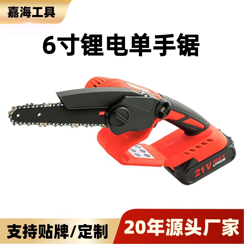 锂电锯小型家用手持单手锯迷你锯充电式电链锯户外锂电池伐木锯
