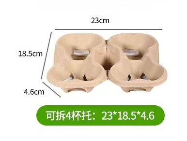Portavasos desechable para té con leche, portavasos individual/doble/cuádruple, portavasos biodegradable para bebidas con base cuádruple, portavasos de pulpa para café para llevar. image 14