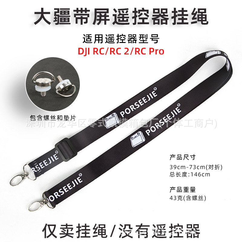 Accesorios de control remoto RC / RC2 / RC Pro para drones con pantalla de DJI