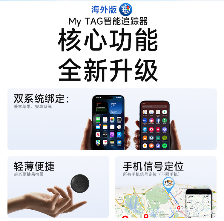 New Cross-Border Device Suitable for Ios/Overseas Google Dual-System Anti-Loss Tracker Keychain Luggage Locator Wireless