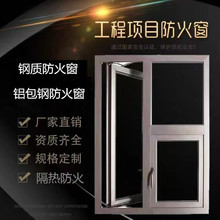 铝合金防火窗固定钢质平开铝包钢防火门窗中空防火玻璃消防救援窗