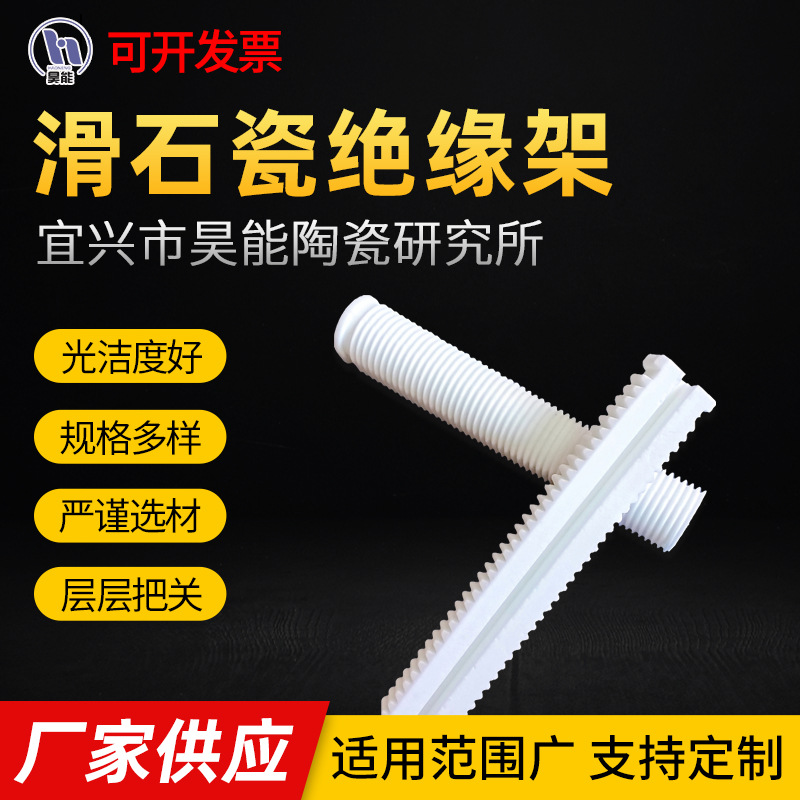 高频瓷绝缘架 线绕陶瓷绝缘架