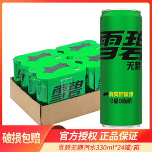 ���lѩ���㿨�o��ѩ�� ��ˬ����ζ��ˮ 330ml*24��/�� �o�����