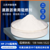 supply Flame retardant Road Tunnel asphalt Flame retardant Halogen-free stability increase index Flame retardant