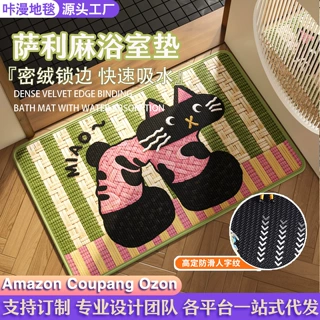 卡通猫咪浴室地垫卫生间吸水垫防滑脚垫亚麻厕所门口垫子卫浴地毯