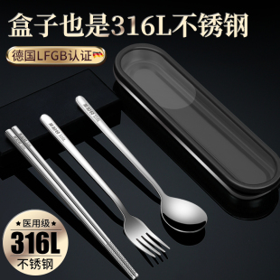 German 316L Stainless Steel Chopsticks and Spoon Set Household Single-Pack Portable Tableware Student Storage Box Cutlery Box