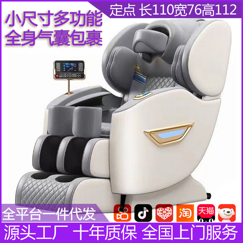 メーカー自営卸売クロスボーダーシェアリングマッサージチェアホームチェア電動ソファチェアスペースカプセルソース理学療法|undefined