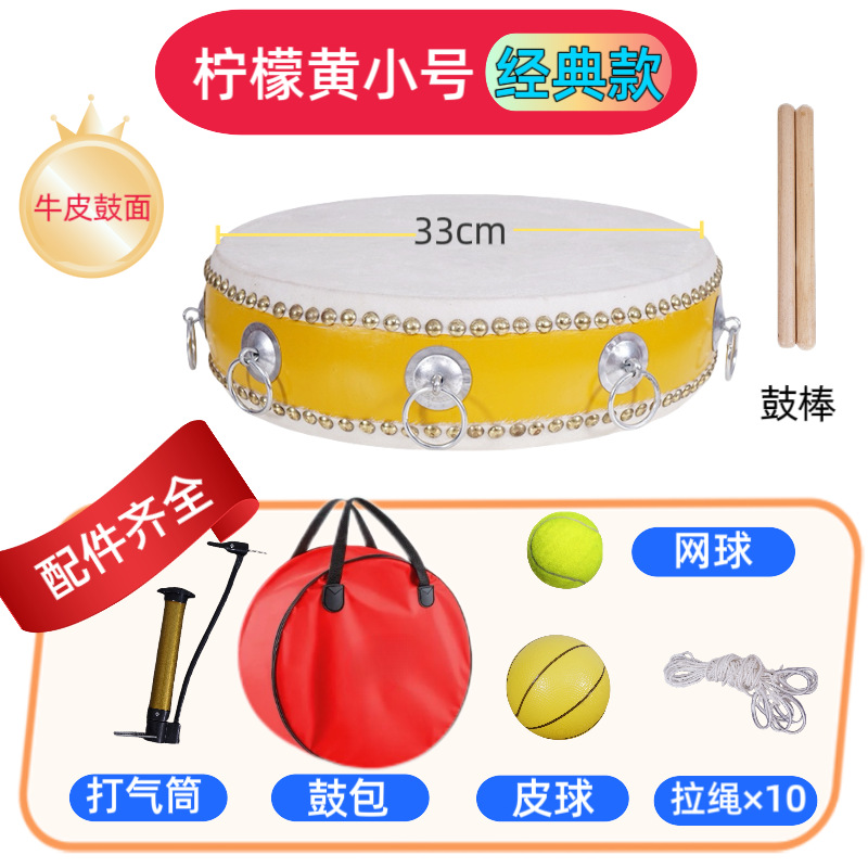 10inch 10 rings of yellow drum + drawstring + ball + tennis ball + pump + drum bag