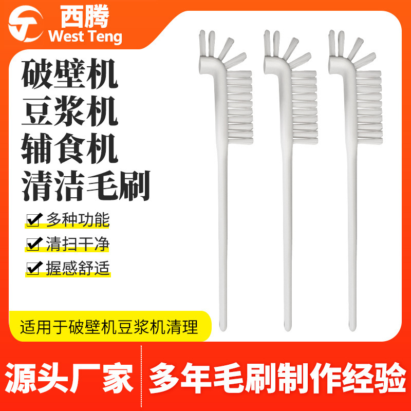 Factory direct elbow brush cleaning brush broken wall machine brush multifunctional small brush lobster brush soybean milk machine brush