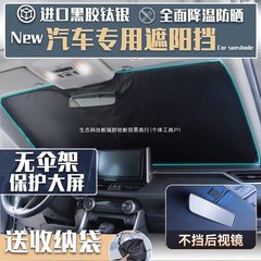 2025 新しいサンシェードアップグレードされた厚みのある日焼け止めサンシェードユニバーサルカーサンバイザー車の断熱フィルム車内
