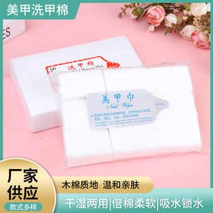 Source Factory Nail Polish Remover Cotton Nail Polish Remover Towel Hard Nail Polish Cotton Pad Large Capacity Nail Polish Cleaning Tools Supplies