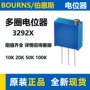 bourns可调多圈3292x-1-204lf电阻