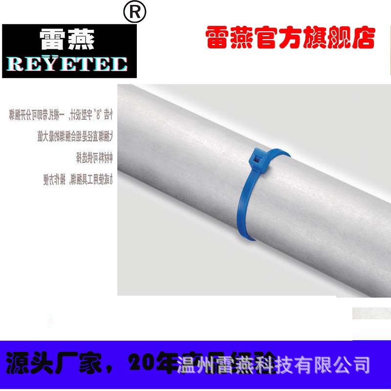 REYETEC 耐高温的T型内部锯齿电缆扎带111-00718 | T50L-E/TFE-BU