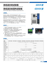 GDJSX-120C�ߵ͜ؽ�׃���ԇ��� �ߜ����B�� ��������w