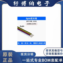 �͉�led�����L��6о-22AWG-0.3ƽ��/��6PIN����һ�׃r��