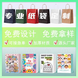 Paper Bag Processing Kraft Paper Bag Gift Bag Clothing Export Satchel Takeaway Bag Drink Baking Coffee Milk Tea