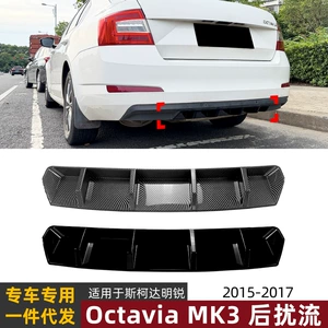 Applicable to Skoda Octavia MK3 2015-2017, rear lip spoiler, small body kit modification