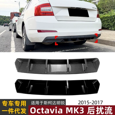 Spoiler MK3 2015-2017, rear lip