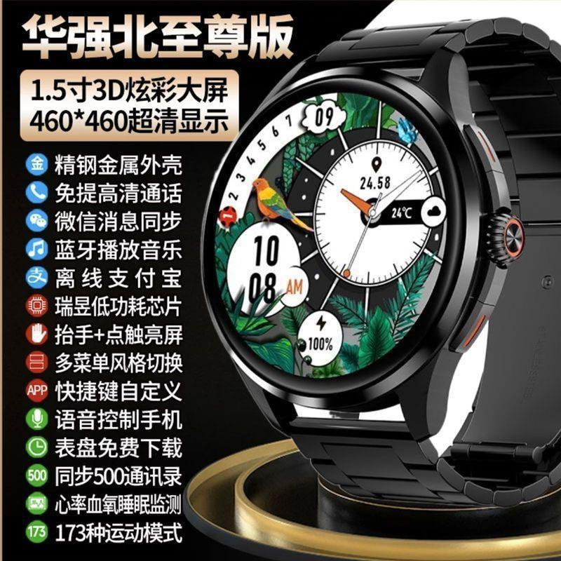 新款GT5pro智能手表华/为手机适用多功能NFC血压心率防水运动批发|undefined
