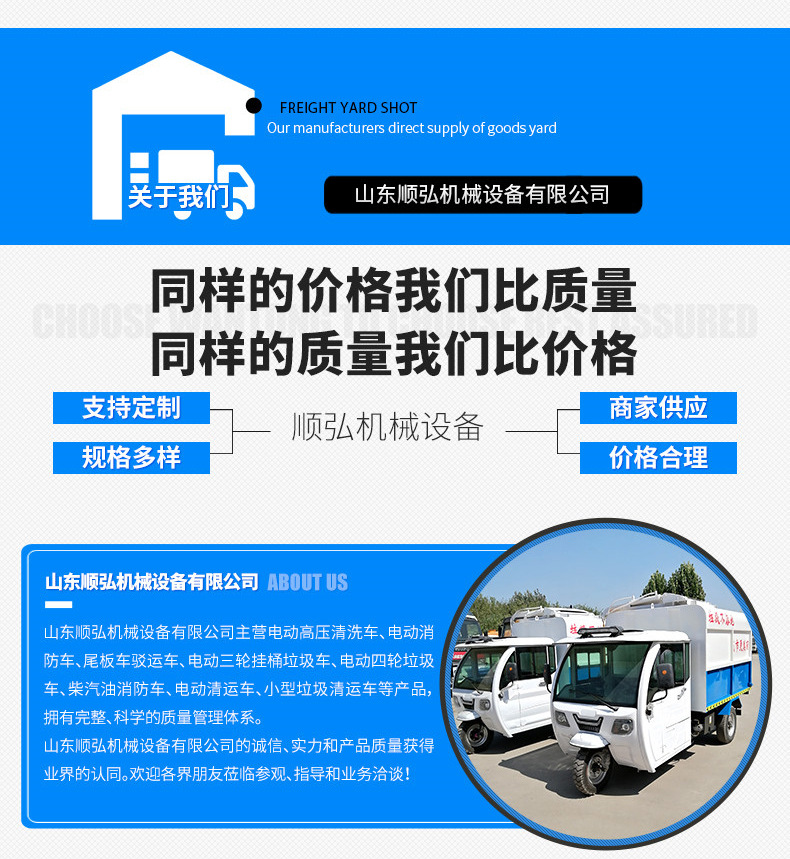 Pure Electric Bucket-Type Three-Wheeled Garbage Truck, Self-Loading and Unloading Garbage Transfer Truck, Sanitation Cleaning Truck, Environmentally Friendly and Energy-Saving
