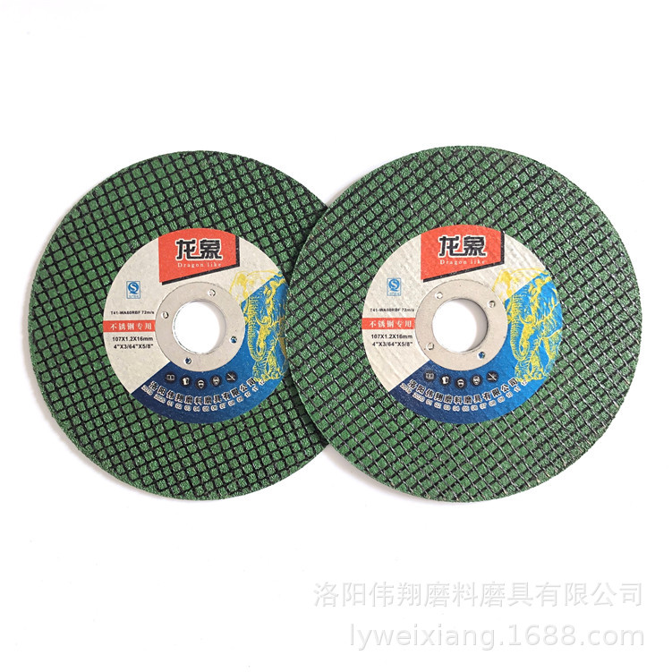 T41-107X1.2X16绿色不锈钢用切割片不锈钢双网砂轮片打磨片