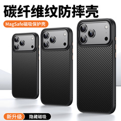 17适用iPhone16promax碳纤维纹防捧苹果15手机壳14全包13保护套12