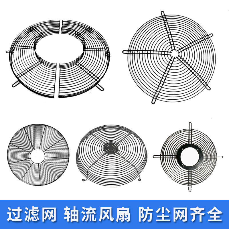 风机罩工业电机网罩圆形轴流风机不锈钢保护罩异形风机铁 丝网罩