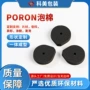 异型减震自粘缓冲泡棉